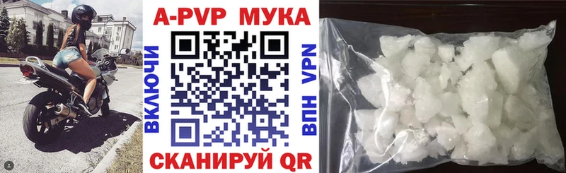 Alpha PVP Crystall  Первомайск 