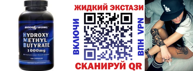 где продают наркотики  гидра ссылки  Бутират 1.4BDO  Первомайск 