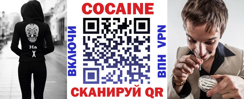 COCAIN 97% Первомайск