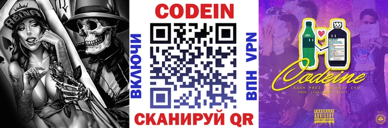 Кодеин напиток Lean (лин)  хочу наркоту  Первомайск 