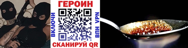 купить наркотики сайты Первомайск Героин белый