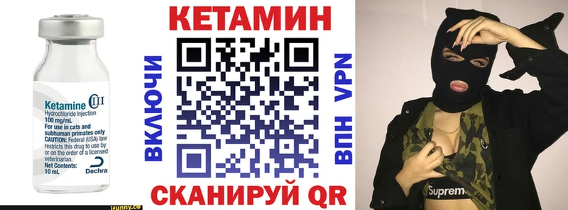 КЕТАМИН VHQ Первомайск