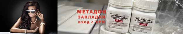 метадон Армянск