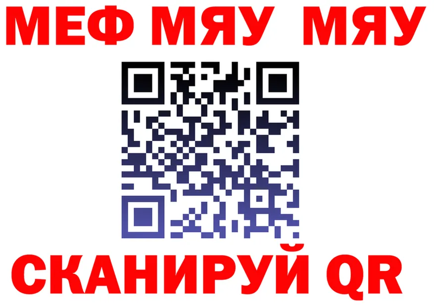 МЕТАДОН белоснежный ТОР площадка mega Первомайск
