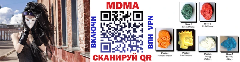 MDMA молли  Первомайск 