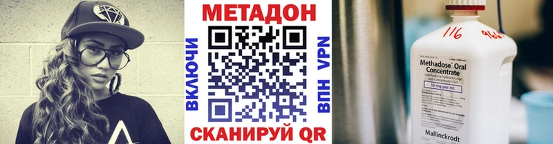 Метадон methadone  Первомайск 